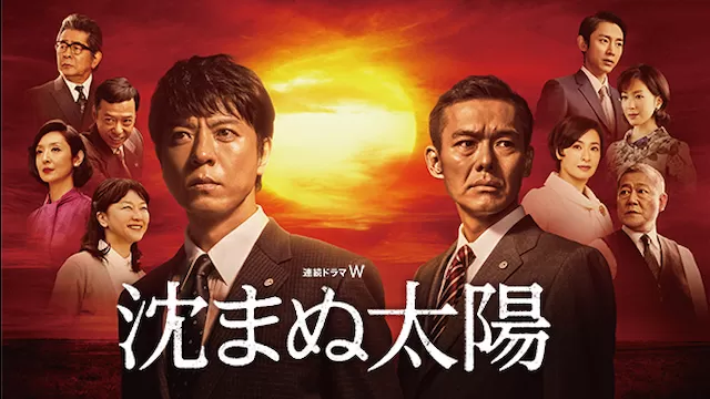 沈まぬ太陽のモデル小倉寛太郎の真実！Ｊａｌの闇と闘った男の半生