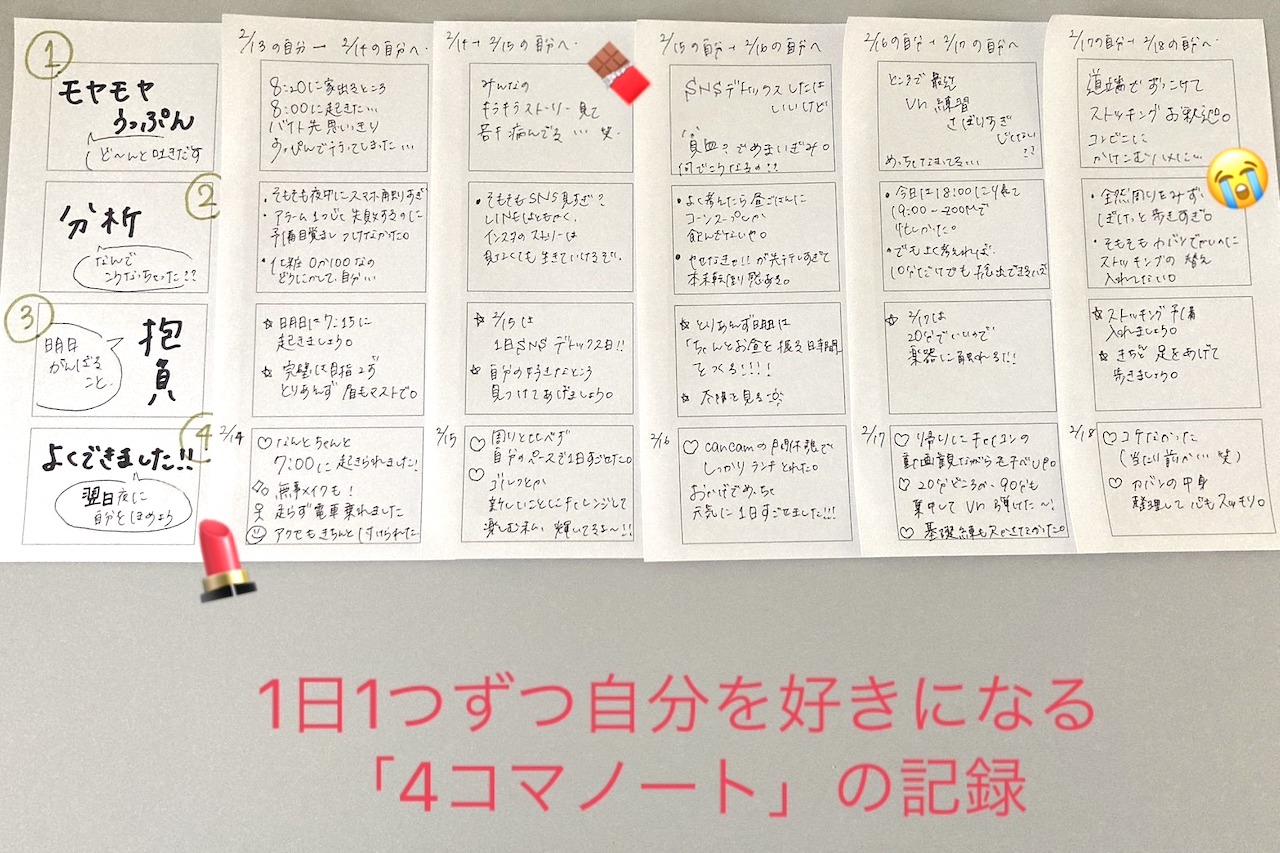 無印4コマノートで暗記力が激変！プロが教える最強勉強法3選