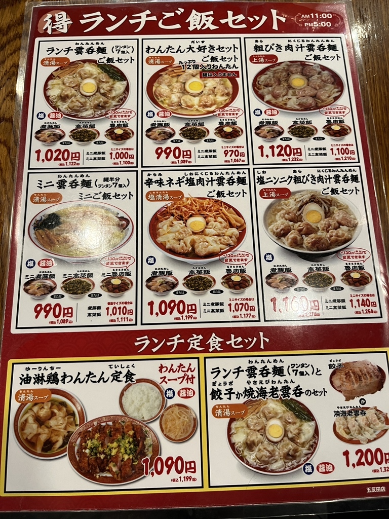 【2026年最新】広州市場メニュー攻略！人気雲呑麺と最強タレ活用術