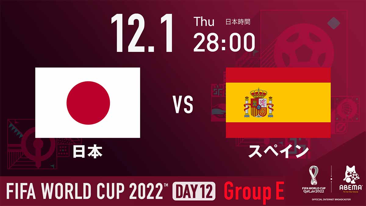 【日本対スペイン】日本時間は何時から？地上波テレビ放送・スタメン徹底解説
