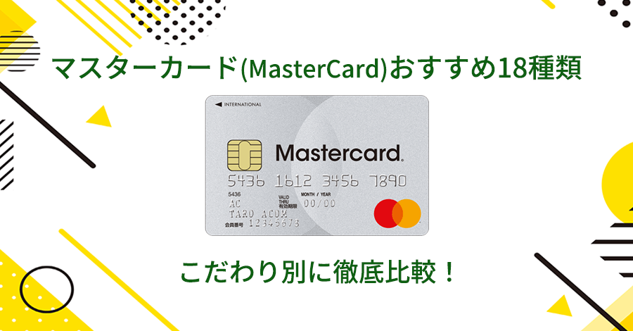 2026年、キャッシュレス新時代の全貌：マスターカードが仕掛ける「脱・物理カード」とAi生体決済の衝撃