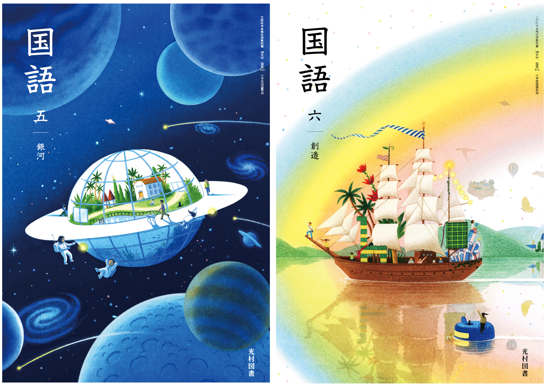 小学校国語教科書の懐かしい名作一覧！大人買いの方法とシェア最新動向