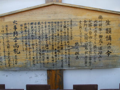 【徹底調査】 徳川 綱吉 生類 憐れみ の 令 人気理由と評判まとめ #754