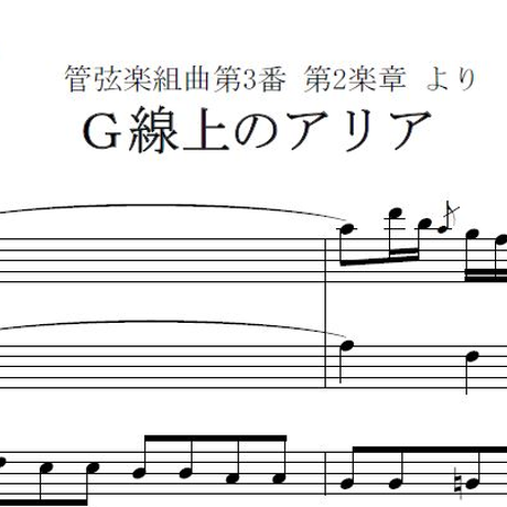 【熱愛】 G 線上 の アリア 意味 話題のSns投稿まとめ 2026 #668