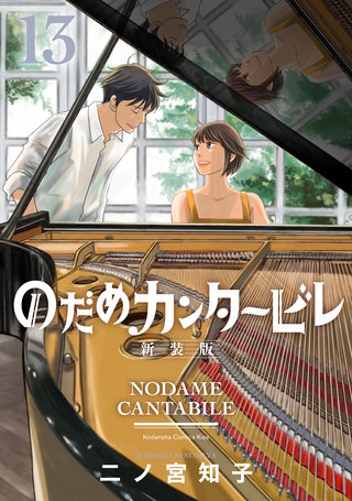 【話題】 のだめ カンタービレ 向井 理 話題のバズ動画・画像 #675