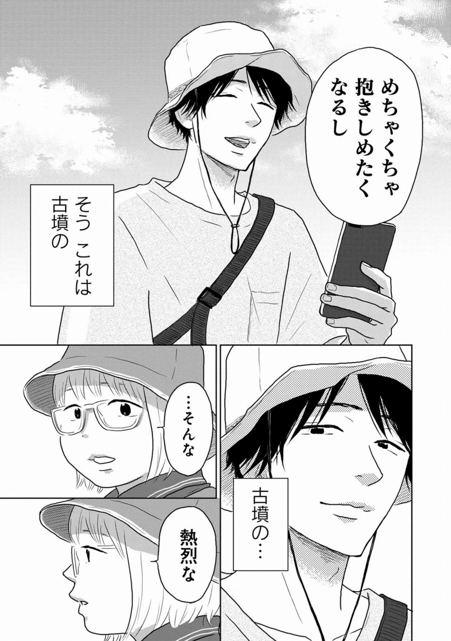 コムドットやまとの現在と真相！本名・年収から炎上の裏側まで徹底解説