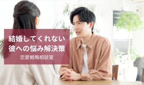 【動画まとめ】 彼氏 結婚 する 気 ない 2026年最新プロフィール #987
