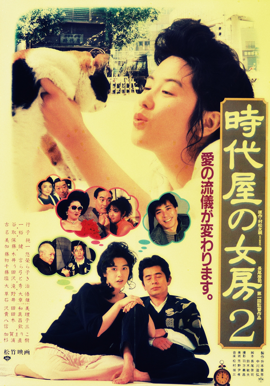 映画『時代屋の女房』夏目雅子の正体とは？切ない結末の真相を徹底解説！