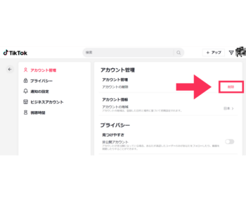 【速報】 Tiktok アカウント 削除 インスタライブ最新動画 #812