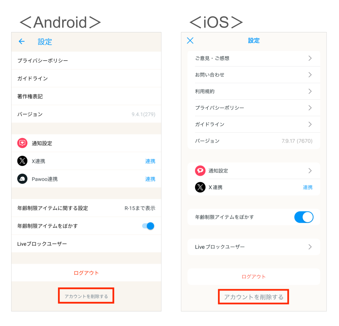 Pixivアカウント削除の完全手順と罠｜退会できない原因と後悔を防ぐ全知識