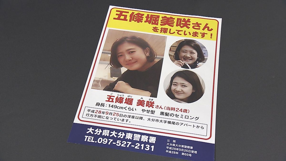 大分県10代女性行方不明の全貌｜目撃情報と警察捜索の最新状況