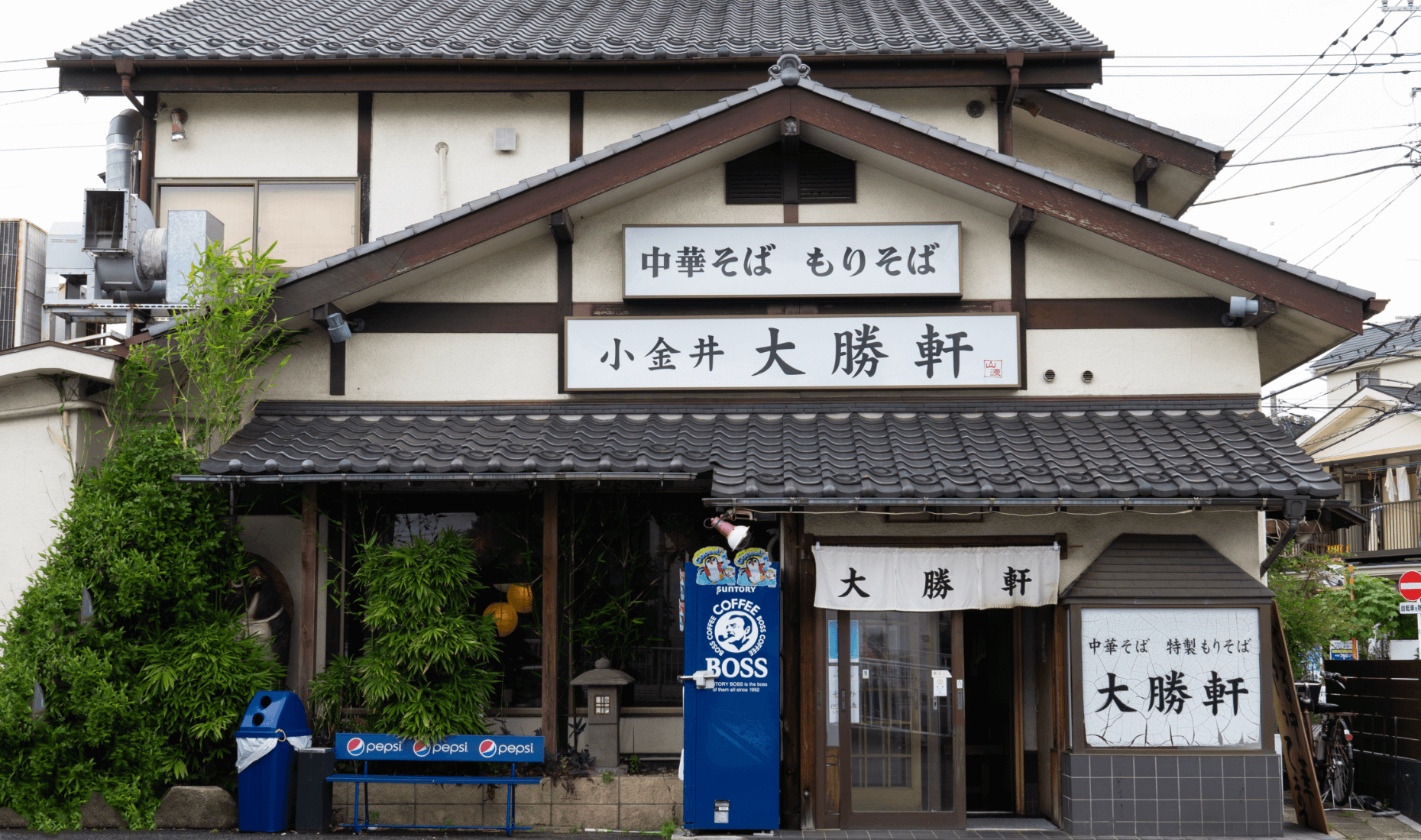 小金井大勝軒の神髄に迫る！2026年最新の味と評判・行列攻略法