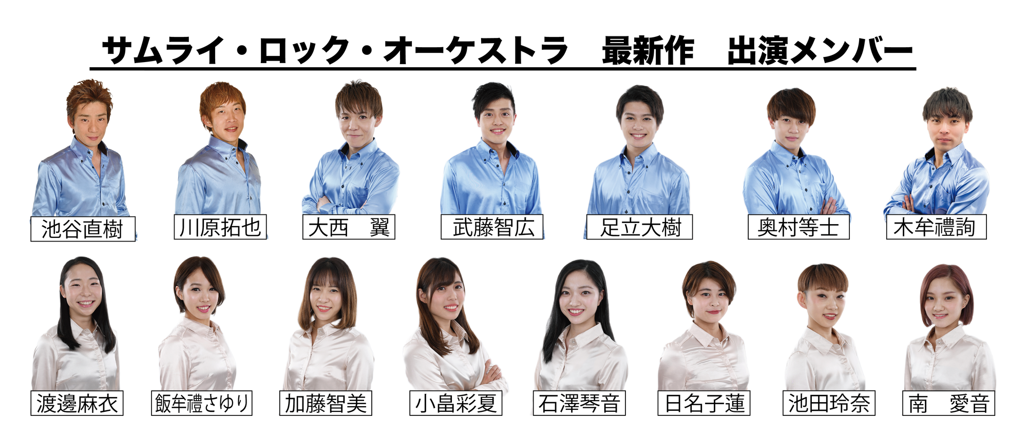 サムライロックオーケストラの真相！評判と2026年最新公演を徹底解説