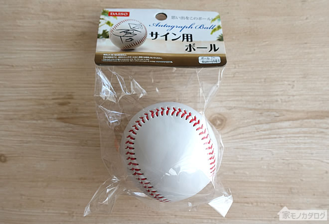 ダイソーのサインボール徹底検証！コスパ最強の活用法とペン選び