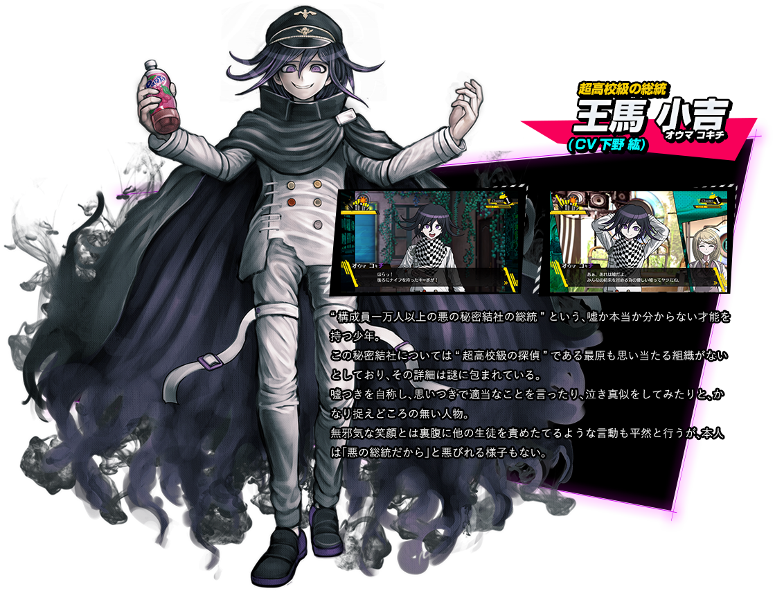 『ダンガンロンパV3』王馬小吉の嘘に隠された衝撃の真実と結末