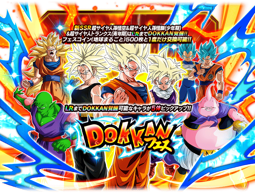 Dragon Ball Z Dokkan Battle Characters