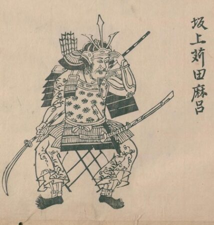 【衝撃】 坂上 田村麻呂 征夷 大 将軍 2026年最新芸能速報 #808