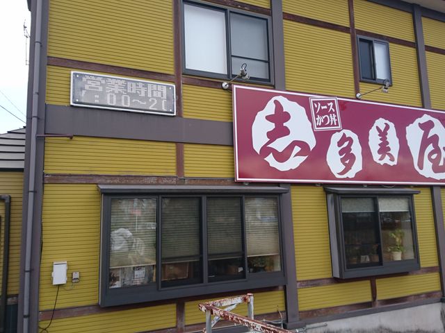 【まとめ】 志 多 美 屋 本店 公式インスタ・X最新情報 #779