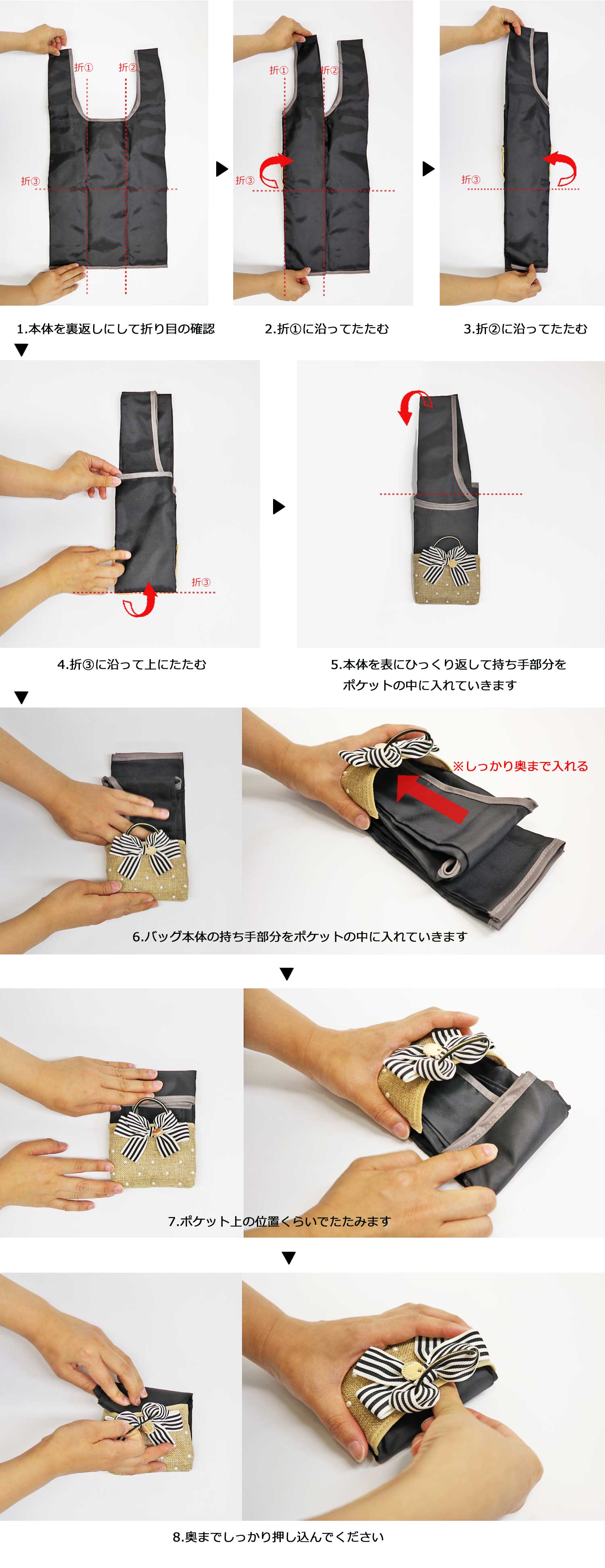 エコバッグが10秒で変身！ポケットへ一瞬で隠す究極のたたみ方