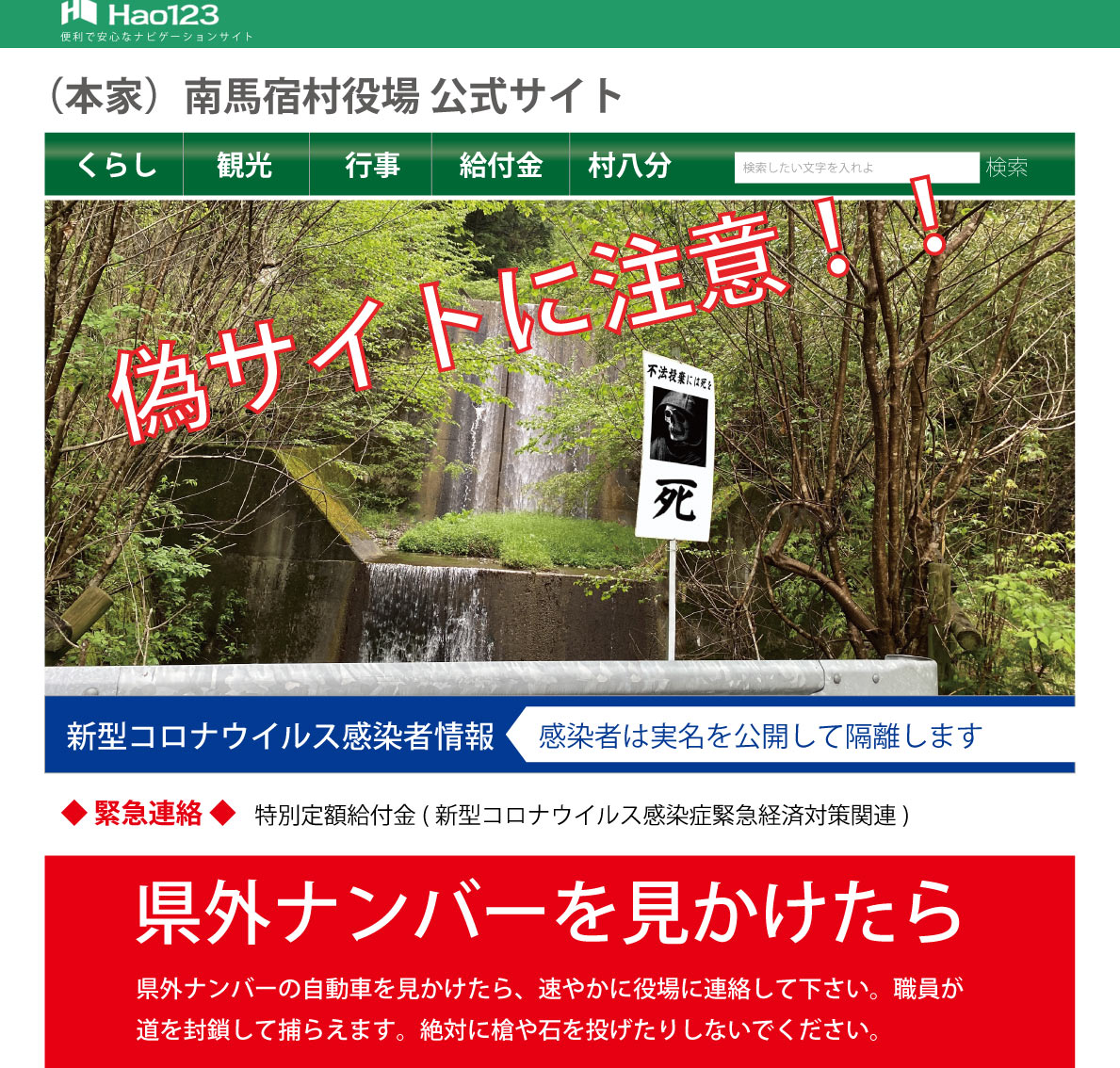 南の馬宿はどこ？南アッカレ・高原の行き方と祠・井戸完全攻略