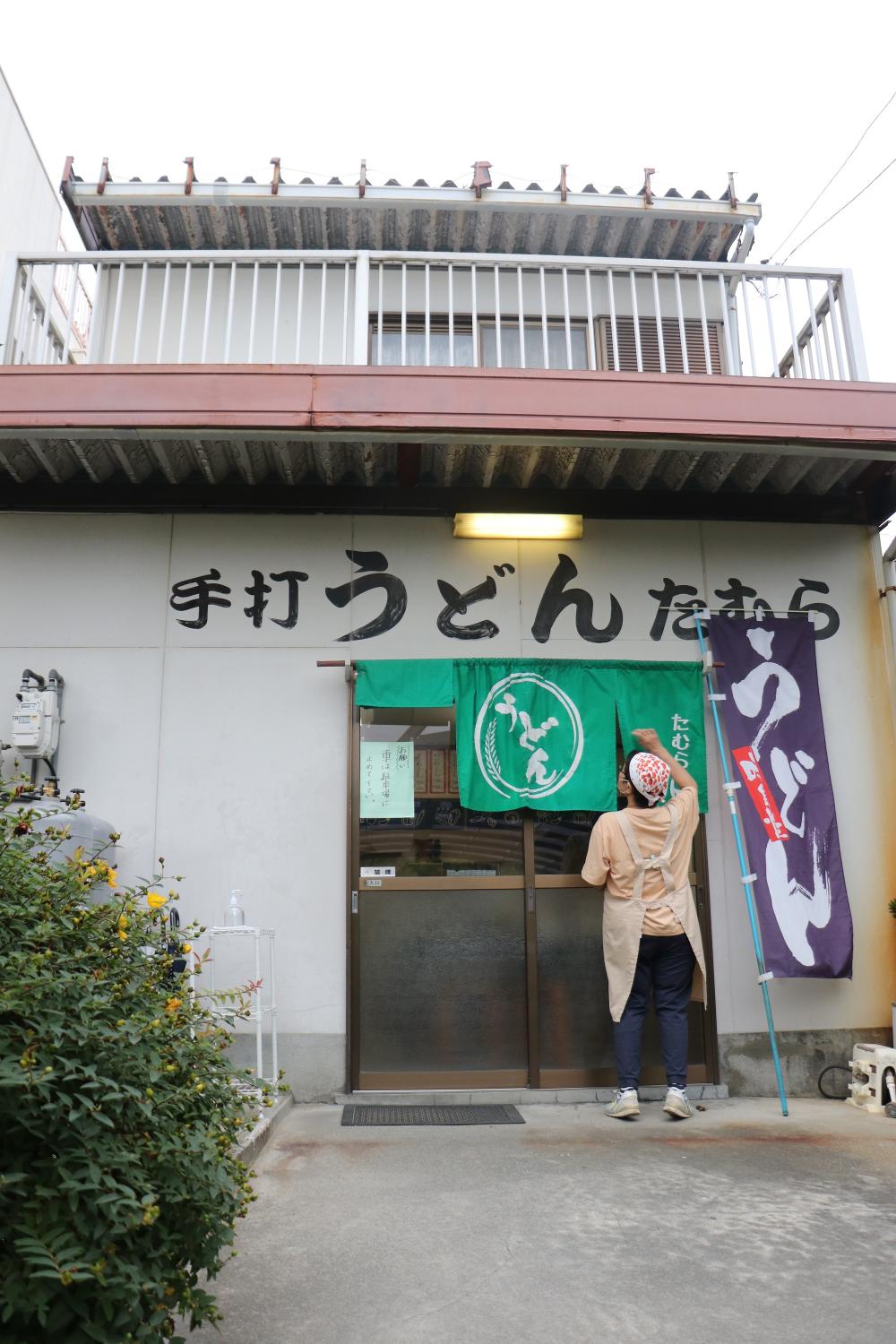 手打うどんたむらの全貌！独自セルフ注文と至高のいりこ出汁