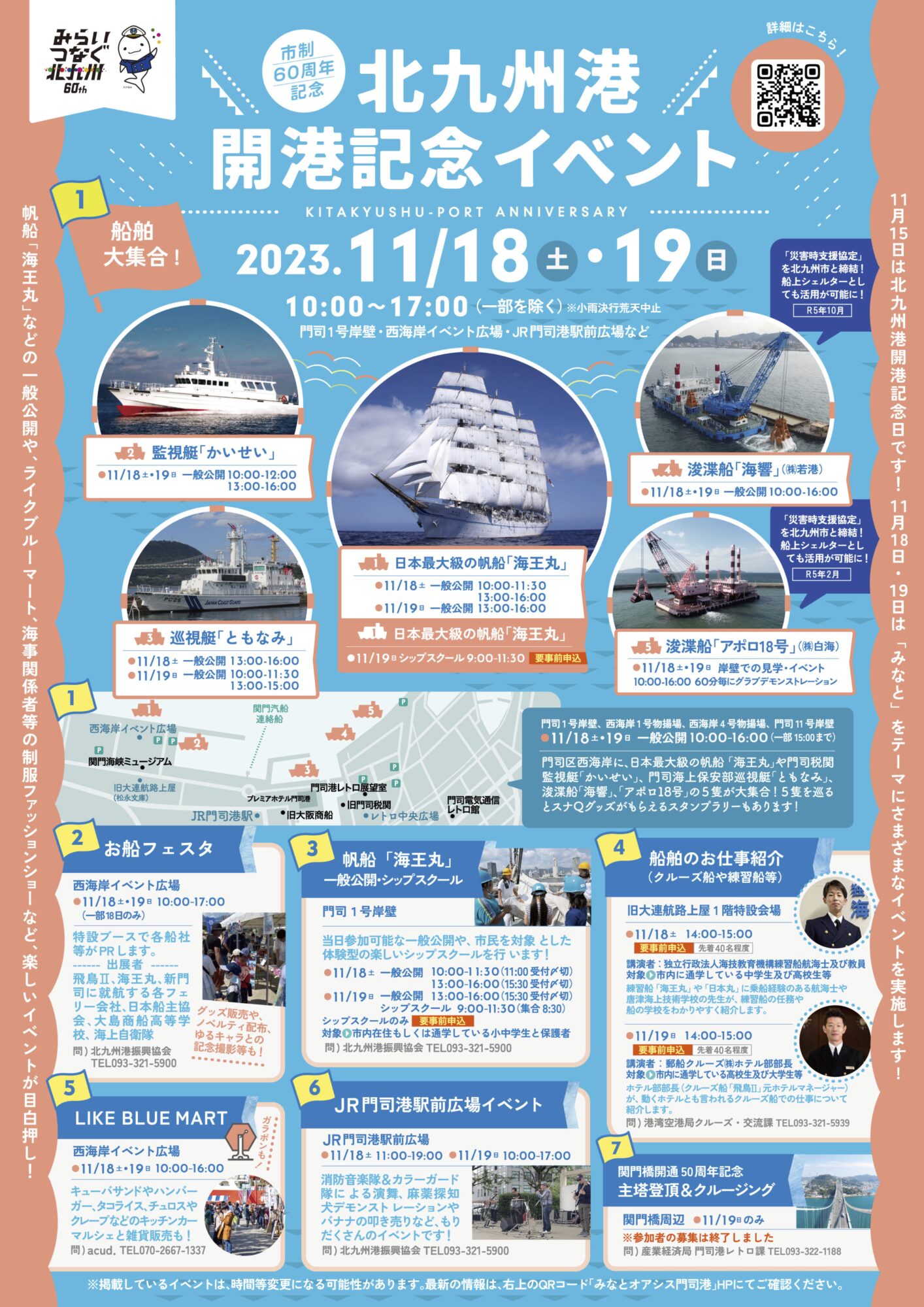 【2026年最新】北九州が熱い！小倉城の夜間開放から港町の絶品グルメフェスまで注目の大型催事総力特集
