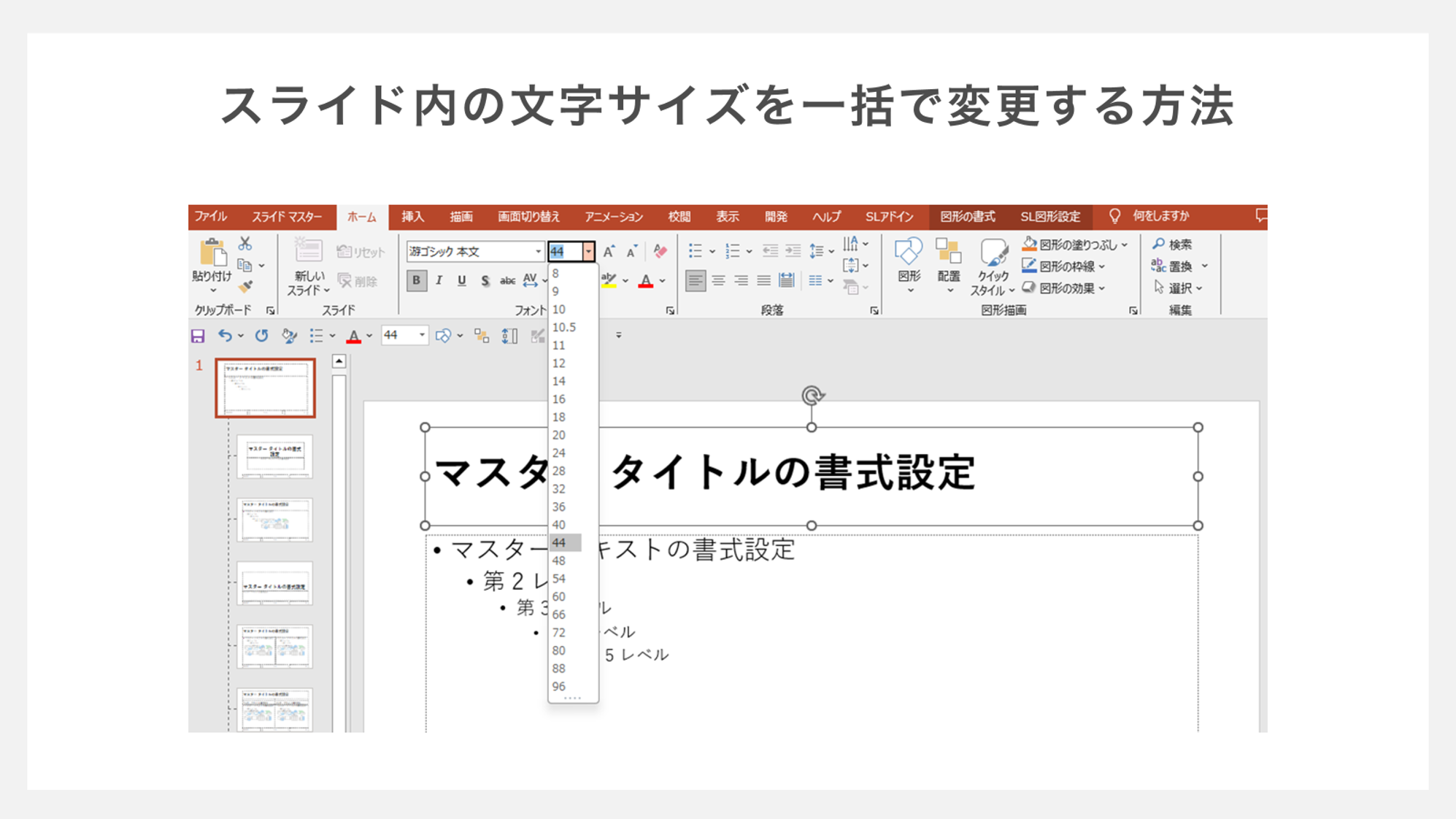 なぜ読みにくい？パワポ文字の大きさ黄金比と伝わるスライドの新常識