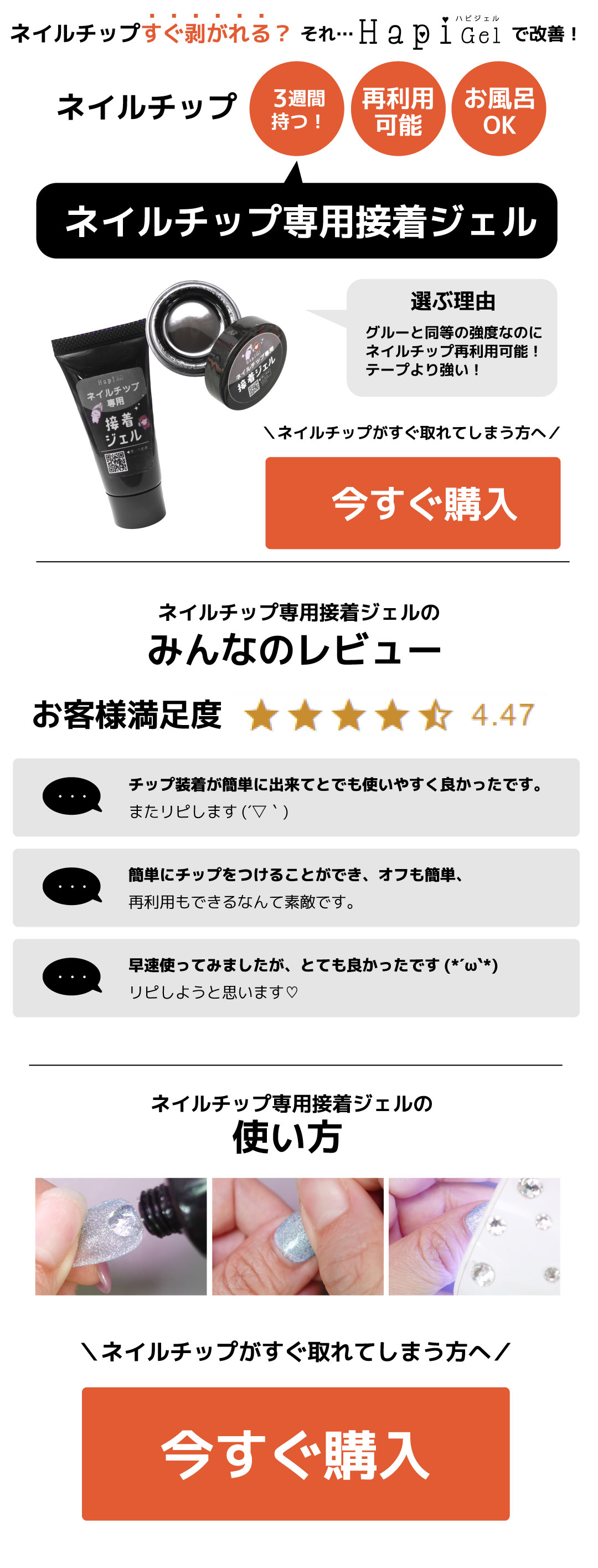 ネイルチップ再利用の決定版！自爪を守る粘着グミ剥がし方と長持ちの極意