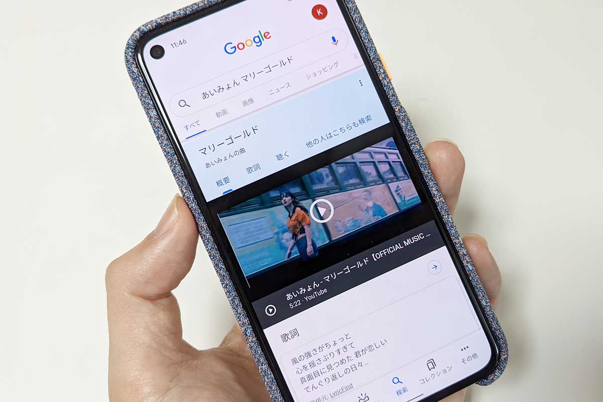 音痴でも当たる？Google鼻歌検索の精度と当たらない原因・裏技