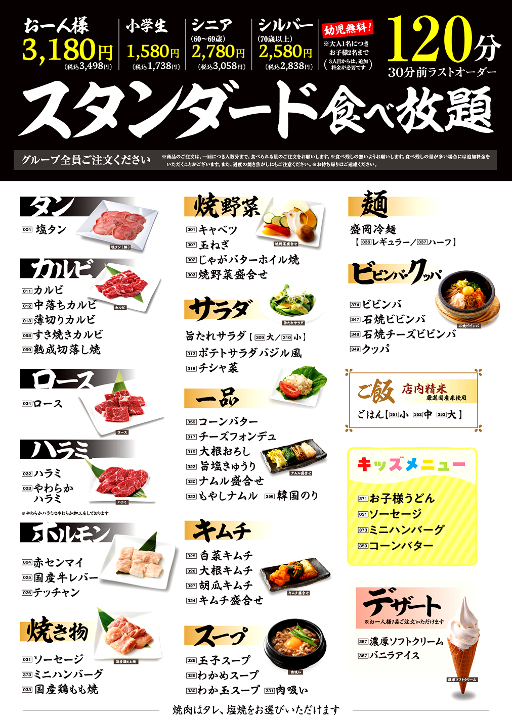 【2026最新】牛伝八王子の評判検証！絶品ランチと食べ放題の実力