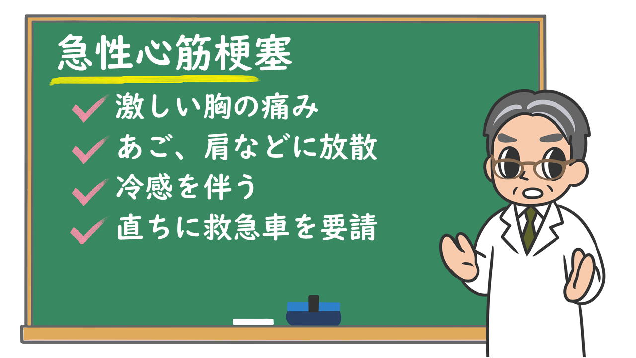 肩こりと放置は危険！心筋梗塞による「左肩の痛み」の特徴と見分け方