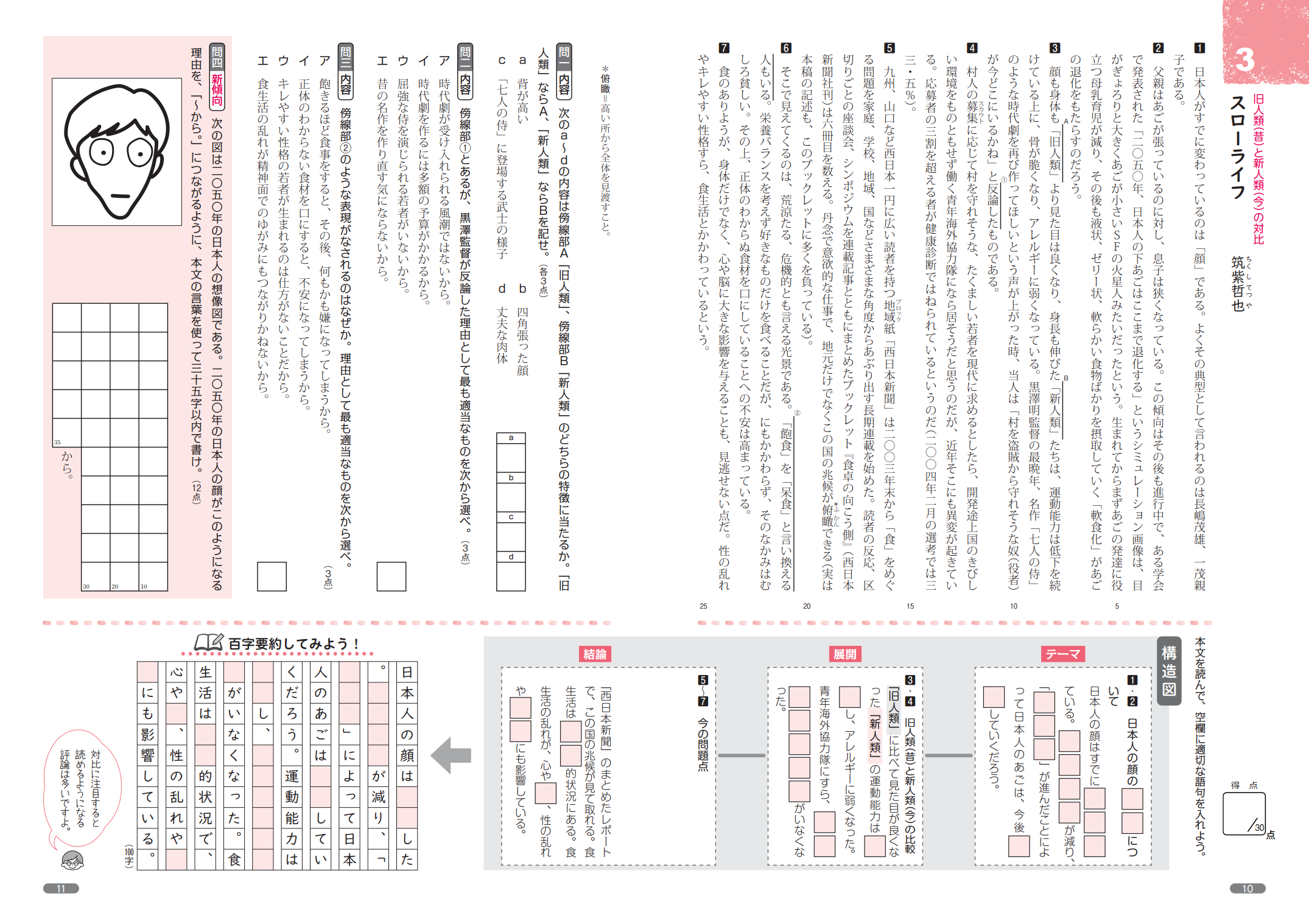 評論文とは？小論文・感想文との違いと主張を見抜く読解の極意