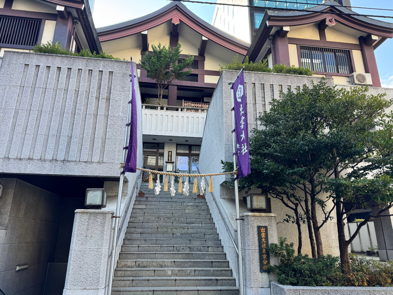 【まとめ】 出雲 大社 東京 分 祠 最新熱愛噂まとめ #638
