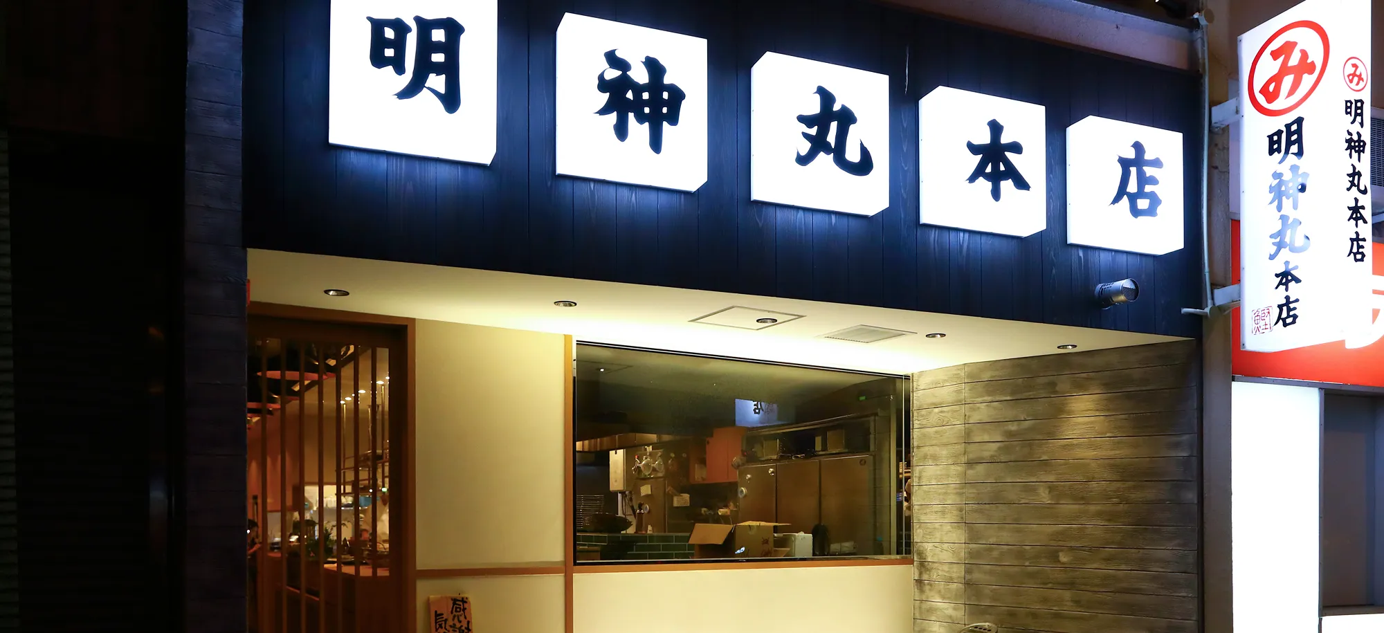 高知絶品カツオ！明神 丸 本店を並ばず味わう完全攻略ガイド