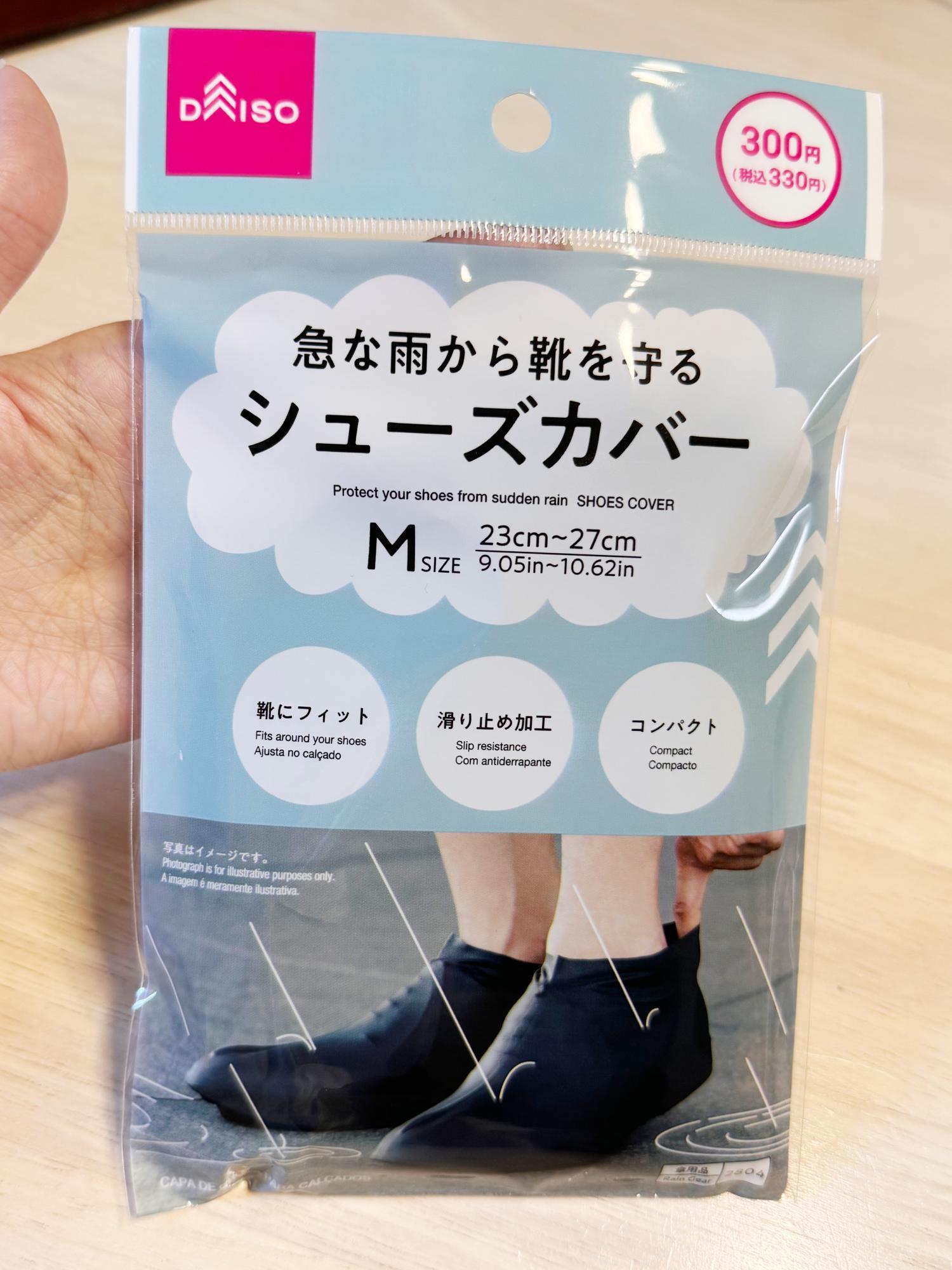 雨の浸水を防げるか？100均防水シューズカバー徹底比較検証