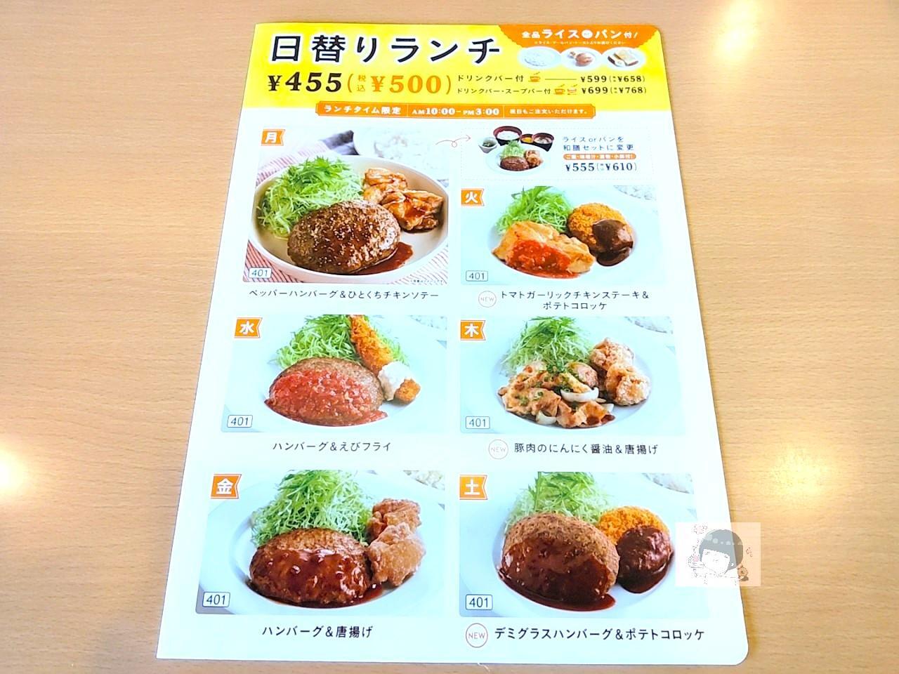 ジョイフルランチ2026｜土日や何時まで？最新価格と裏技を徹底解説