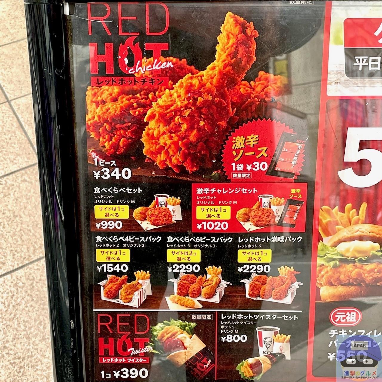 ケンタッキー最新メニュー総力解説！限定品の実力と部位指定の真相
