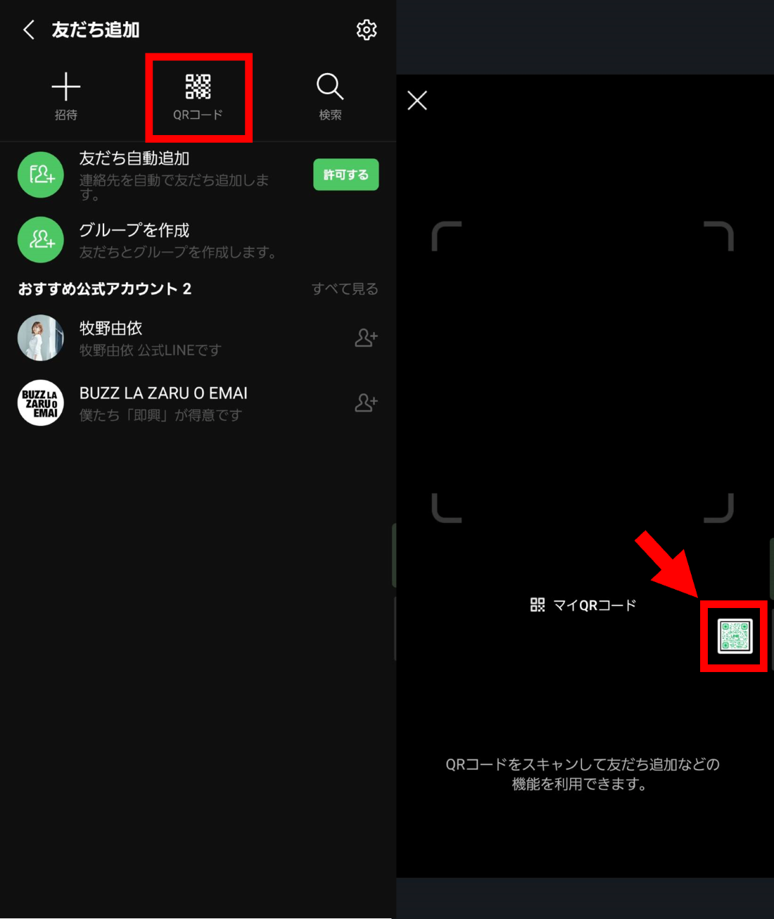 LineのQrコード読み取り完全攻略！画像・スクショ対応と不具合解決法