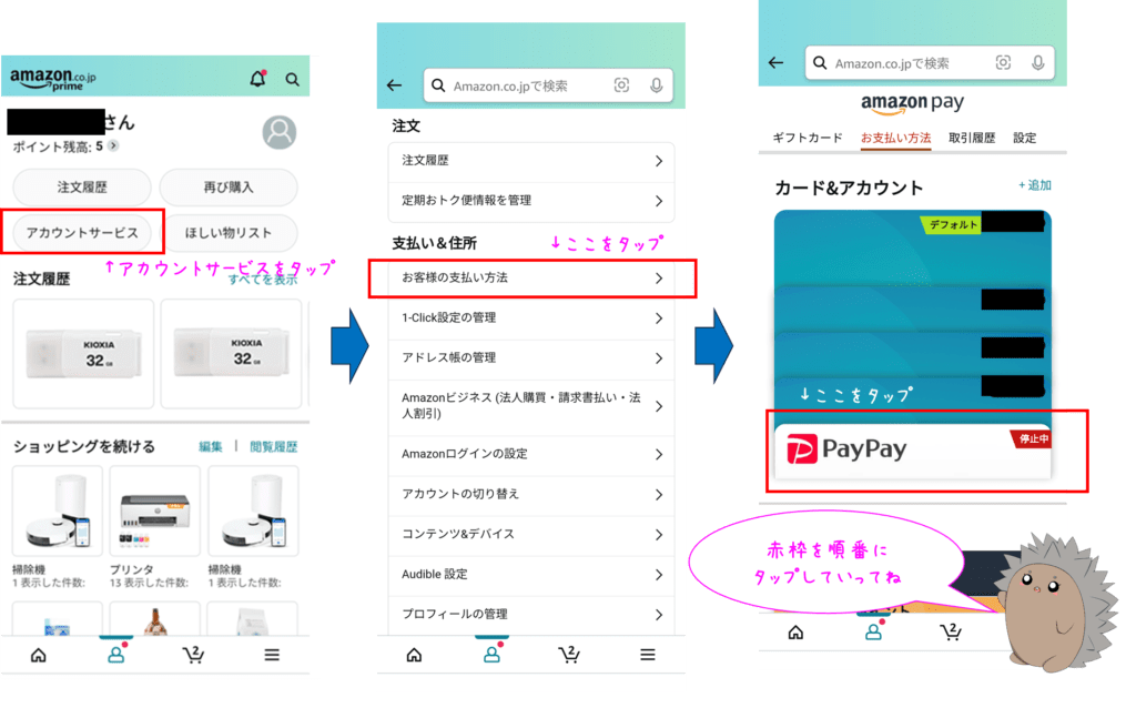 AmazonでPaypay決済！使えない理由とポイント二重取りの裏ワザ