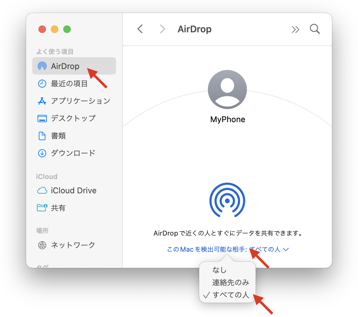 MacbookのAirdrop設定まとめ！繋がらない原因と最新解決手順