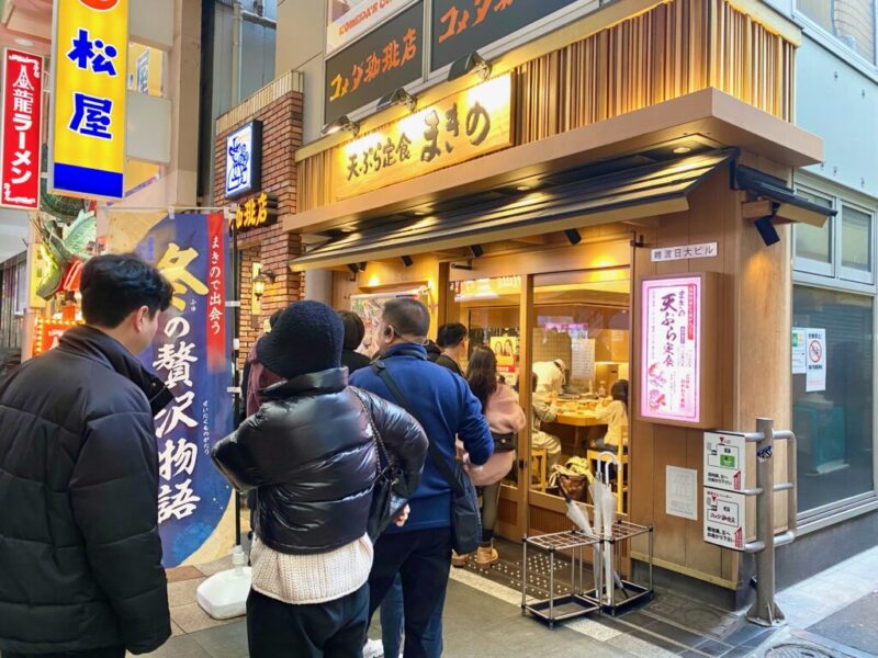 難波の行列店「天ぷらまきの」攻略！並ばず味わう極秘実食レポ