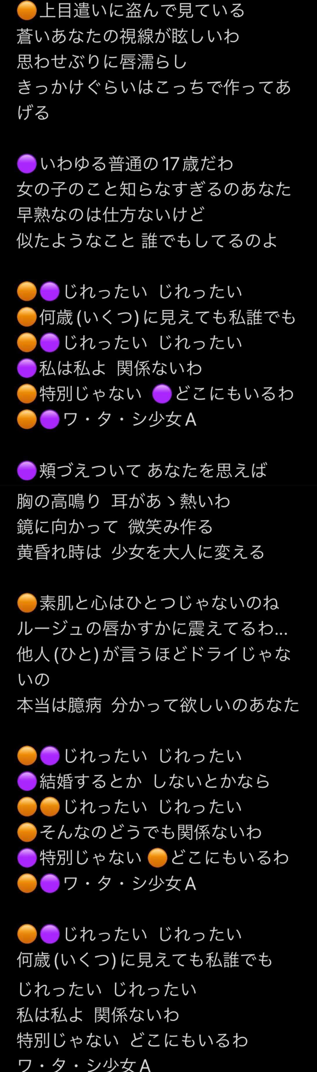 中森明菜『少女A』歌詞の意味と真相｜売野雅勇が明かした過激な制作秘話
