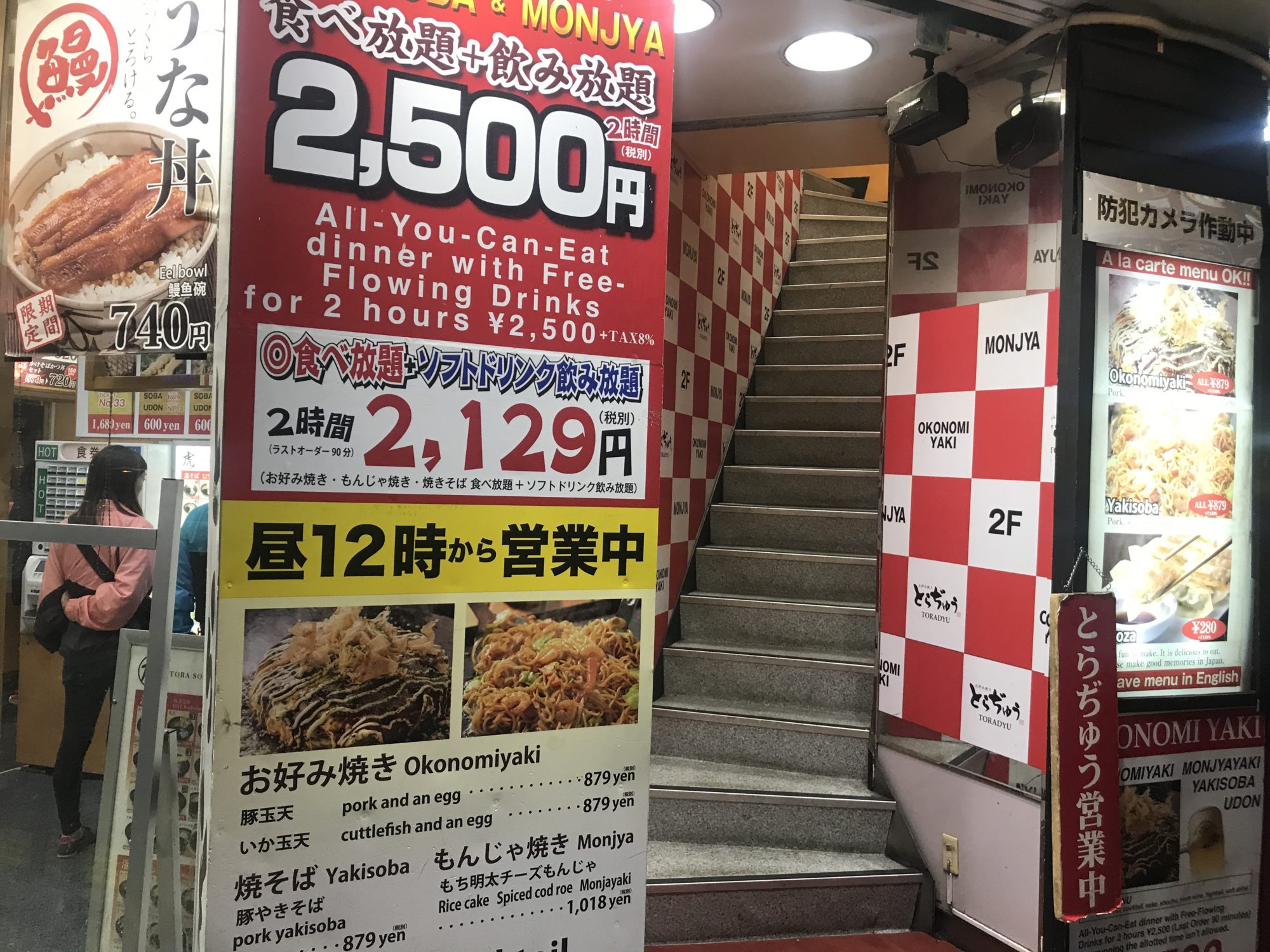 新宿もんじゃ食べ放題の取材で見えた！コスパ最強店と隠れた穴場
