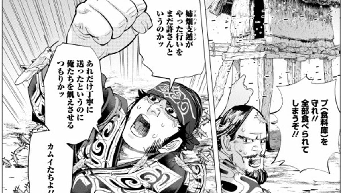 なぜ人々を魅了するのか？『ゴールデンカムイ』の全貌と最新展開