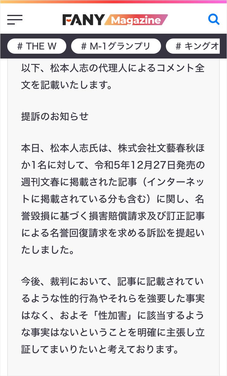 【独占告白】松本人志が語った沈黙の真相と芸能界復帰への全貌