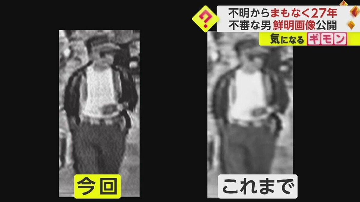 消えた4歳児とルパン似の男…防犯カメラが捉えた未解決事件の真相