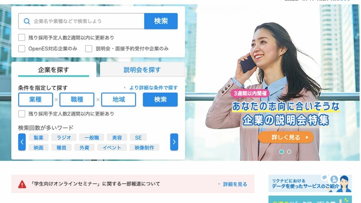 滝沢ガレソとリクルートの真相！元社員疑惑と特定退職の経歴を追う