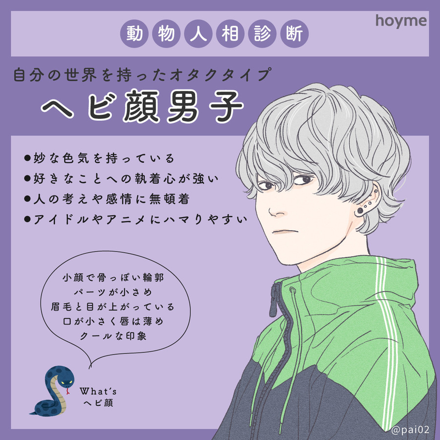 「ヘビ顔男子」の沼はなぜ深い？綾野剛から紐解く魅惑の最前線
