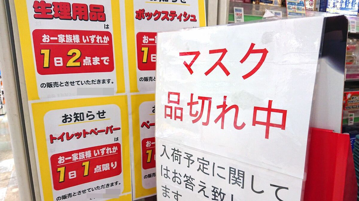マスク品切れ再来？プロが明かす最新入荷ルートと確実な入手術
