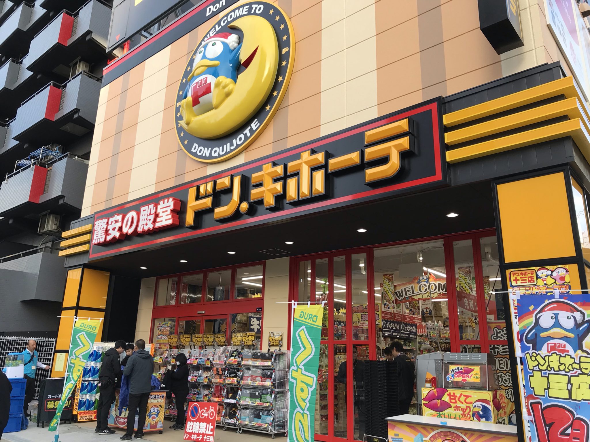 ドンキのコンタクト買い方ガイド！処方箋の必要性と即日購入のコツ